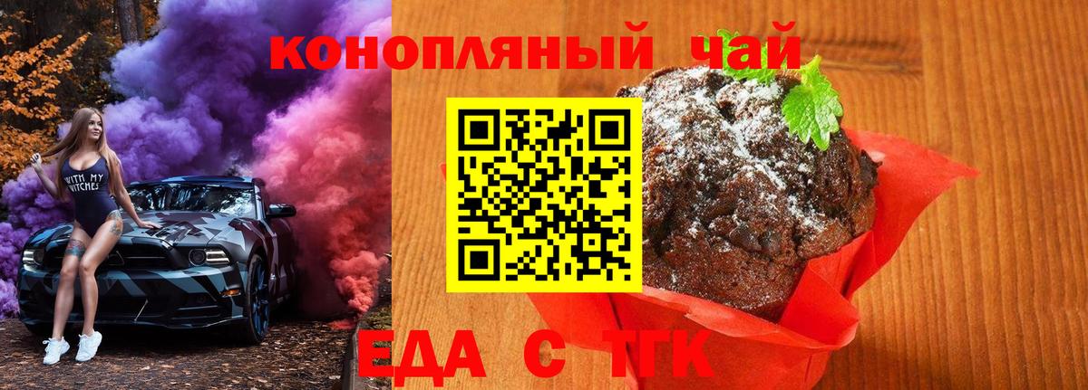 Топки  Canna-Cookies конопля  Вход с VPN 
