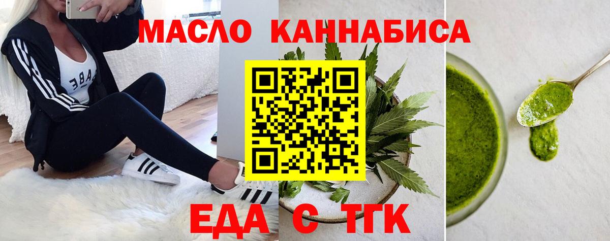 Печенье с ТГК марихуана Топки