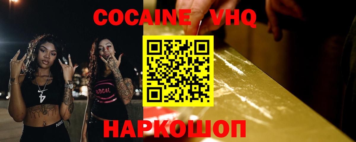 Топки  Cocaine Колумбийский  Cocaine 98%  COCAIN  Вход с VPN 