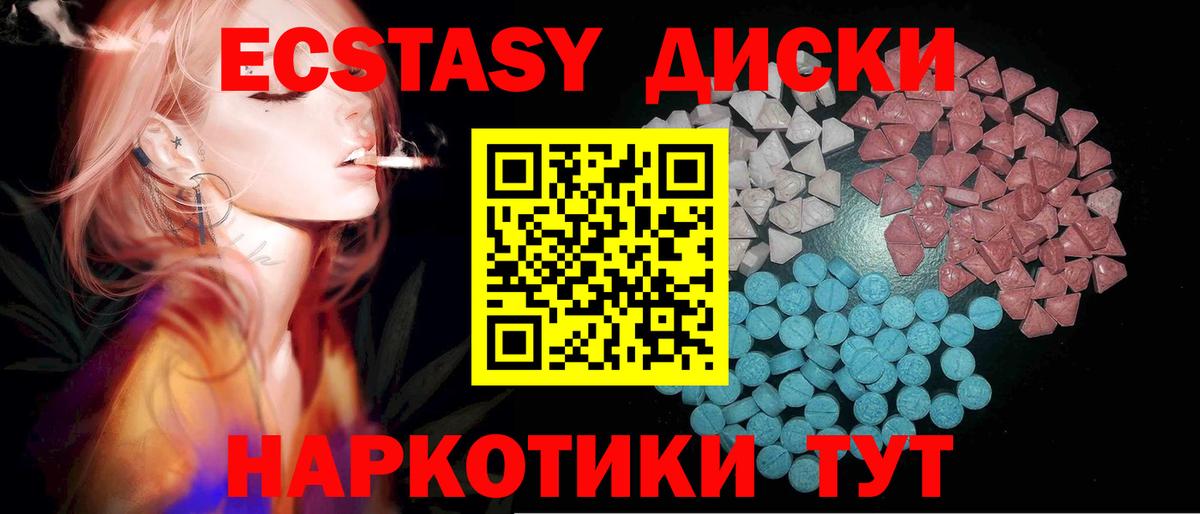 Экстази таблы Топки