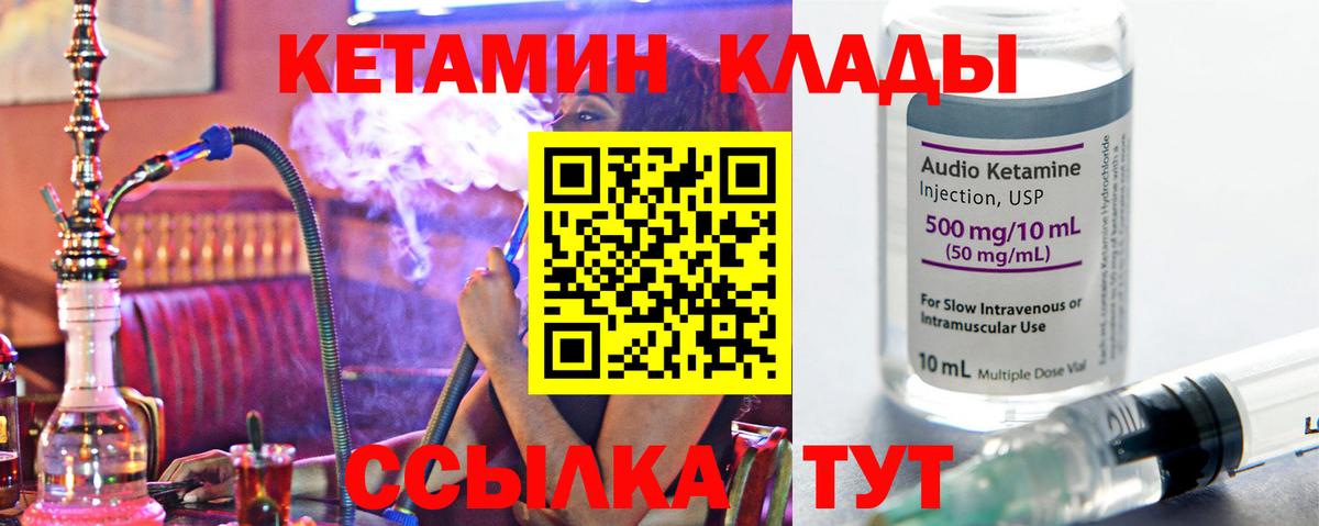 Топки  КЕТАМИН ketamine  Вход с VPN  Кетамин ketamine 