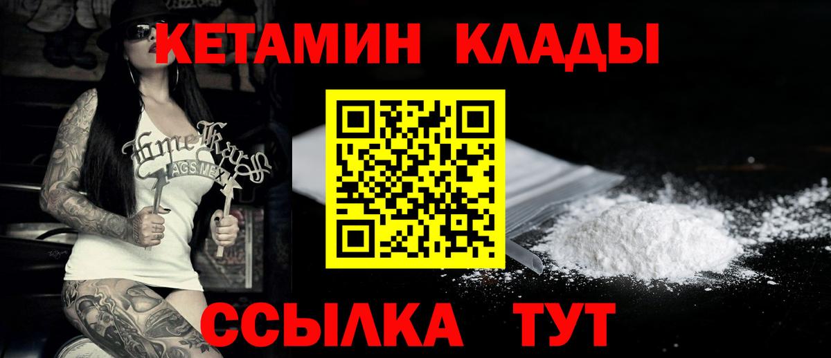 КЕТАМИН VHQ Топки