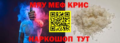 мефедрон VHQ Бузулук