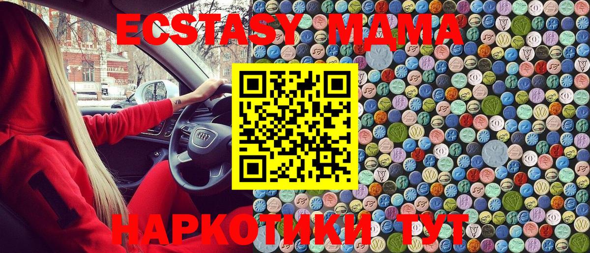 Топки  МДМА crystal  MDMA кристаллы  MDMA  Вход с VPN 