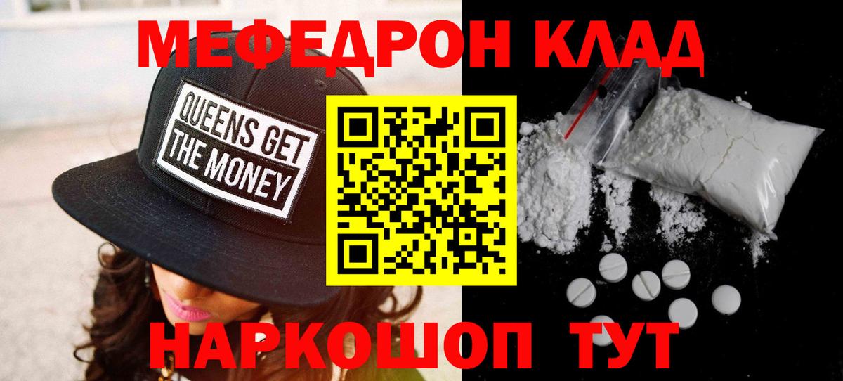 Меф мука  Мефедрон  Топки  Вход с VPN  МЕФ 