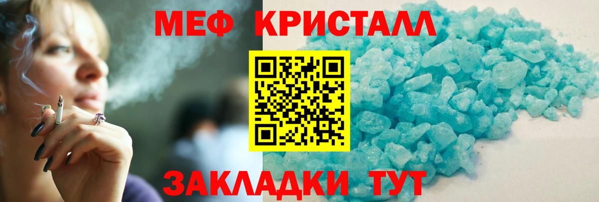 Меф мука Топки