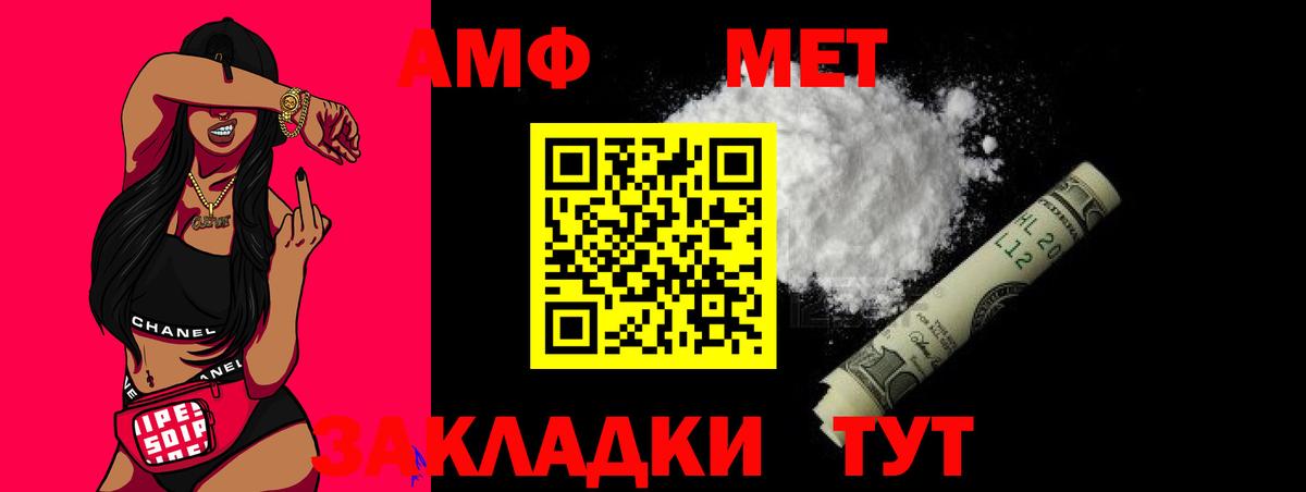 Первитин кристалл Топки