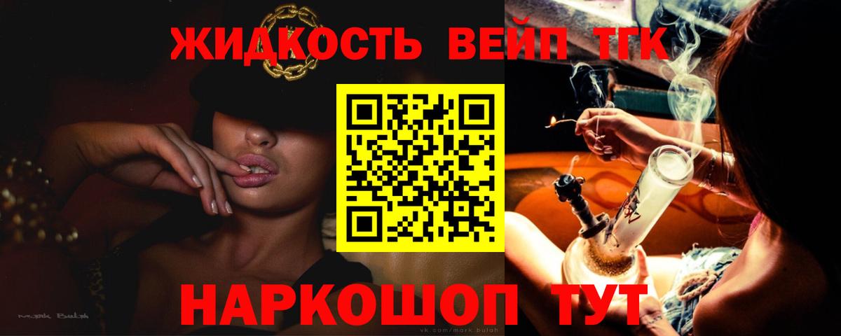 ТГК гашишное масло  купить наркоту  kraken зеркало  Вход с VPN  Топки 